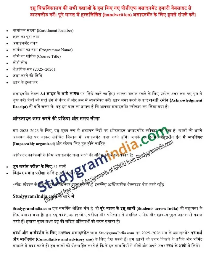 IGNOU assignment submission guidelines 2025–2026