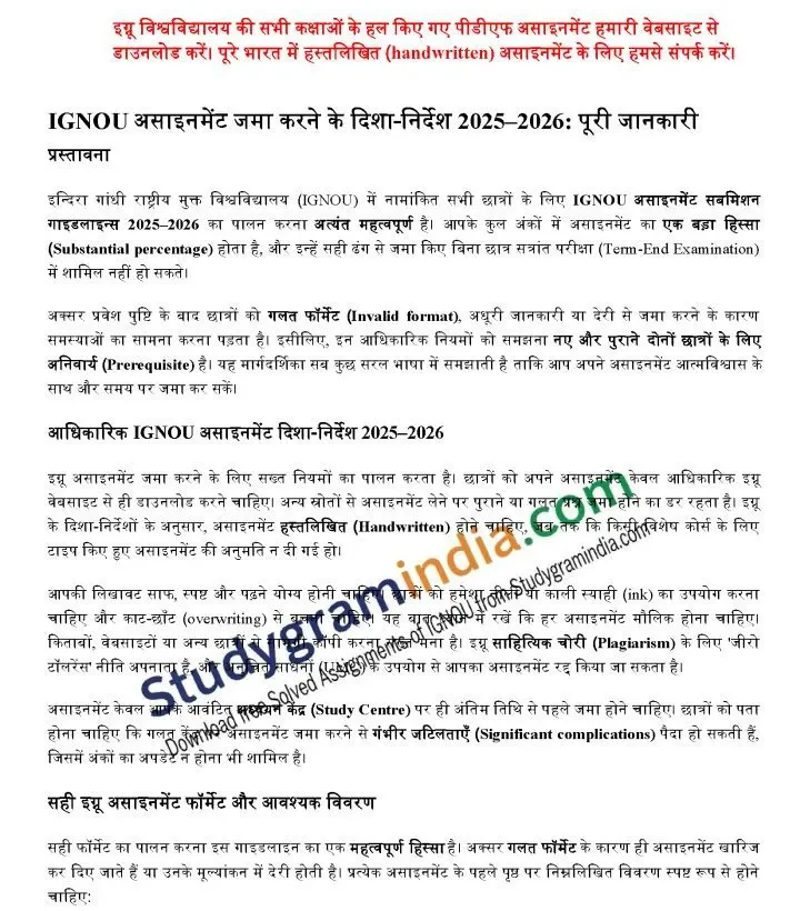 IGNOU assignment submission guidelines 2025–2026